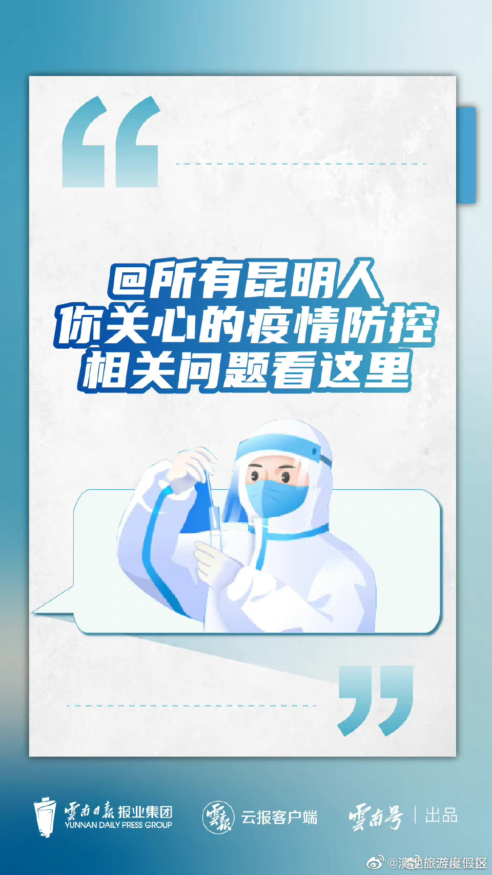 滇池旅游度假区