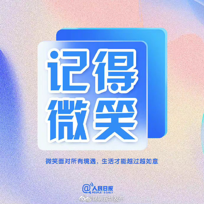 “昆明五华发布”微博