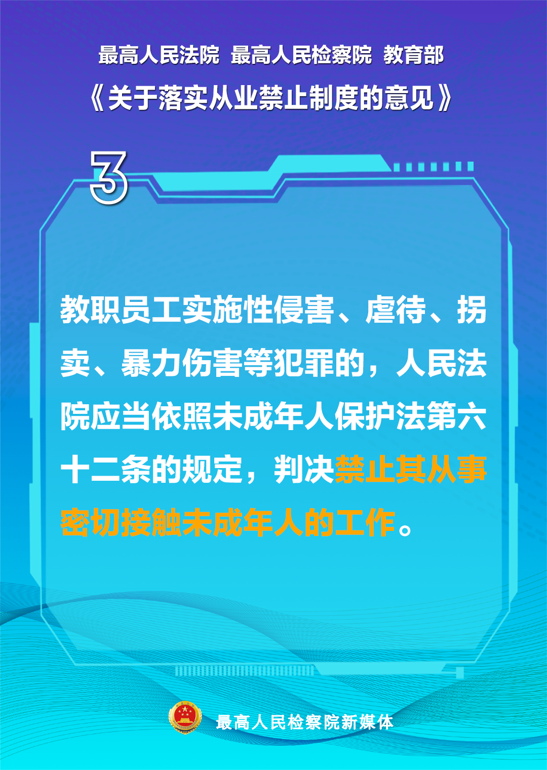 宜良检察(微信)