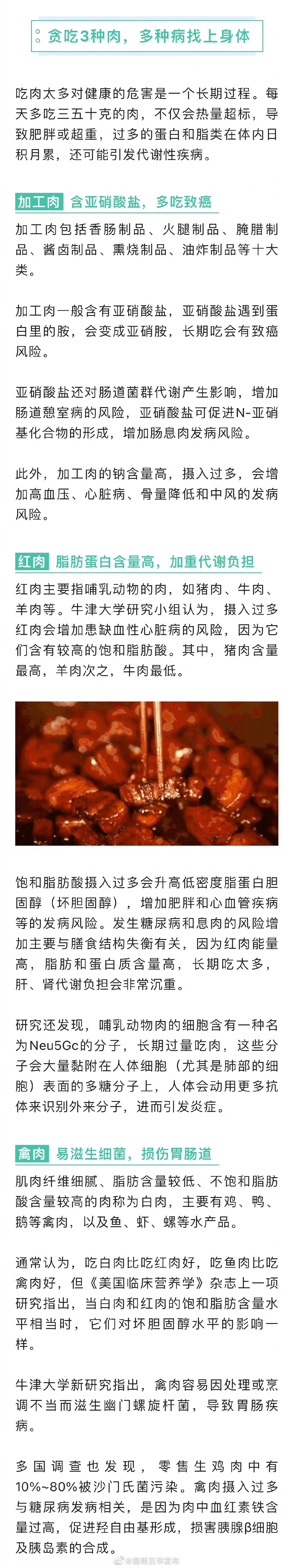 “昆明五华发布”微博