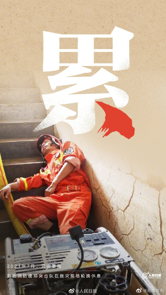 “云南发布”微博