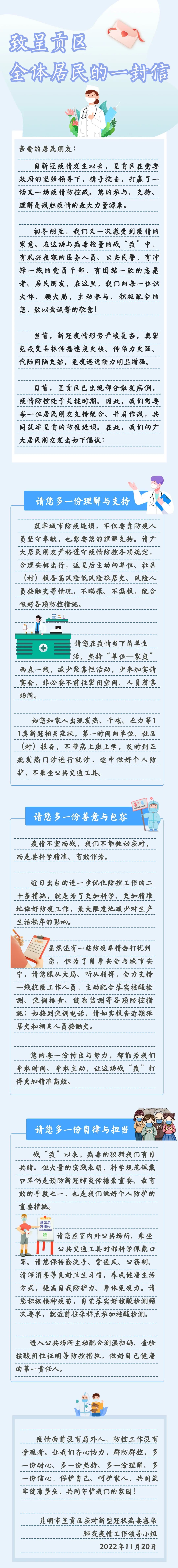 昆明市呈贡区人民法院(微信)