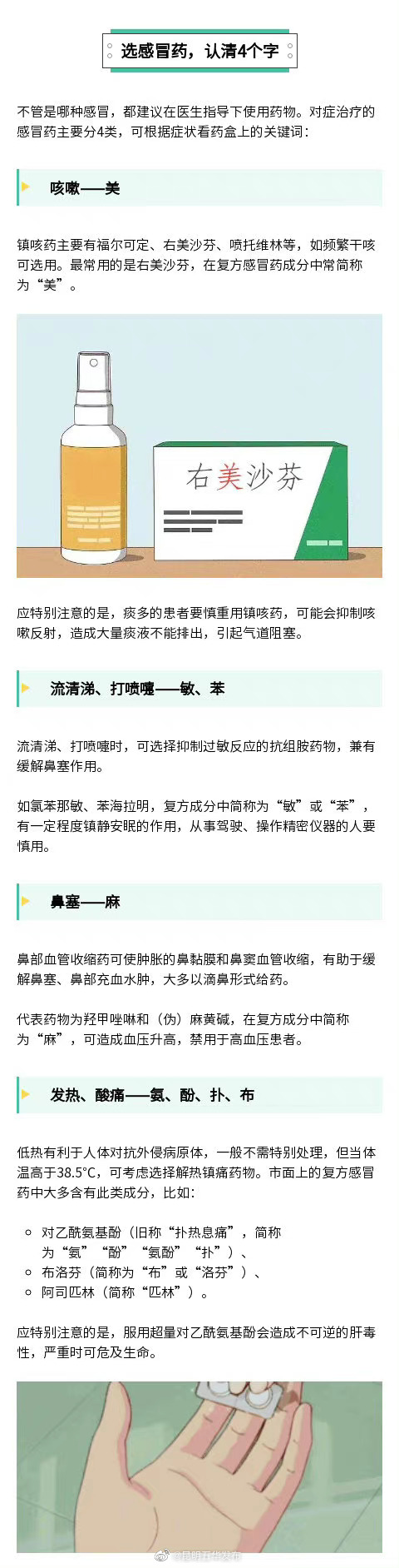 昆明五华发布