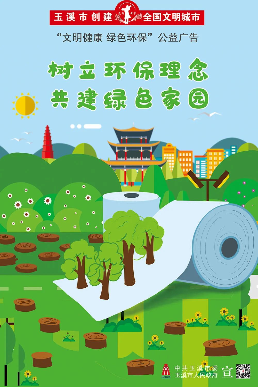 玉溪发布