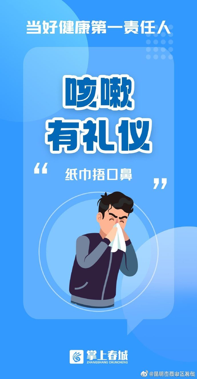 昆明市西山区发布