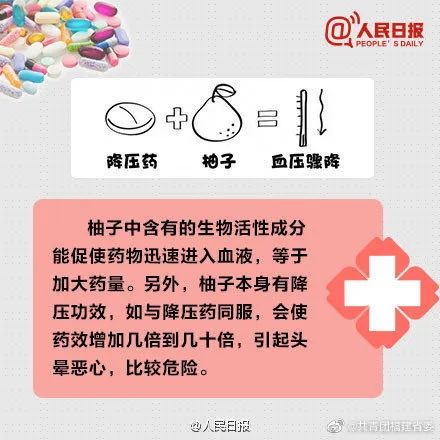 918云南交通台(微信)