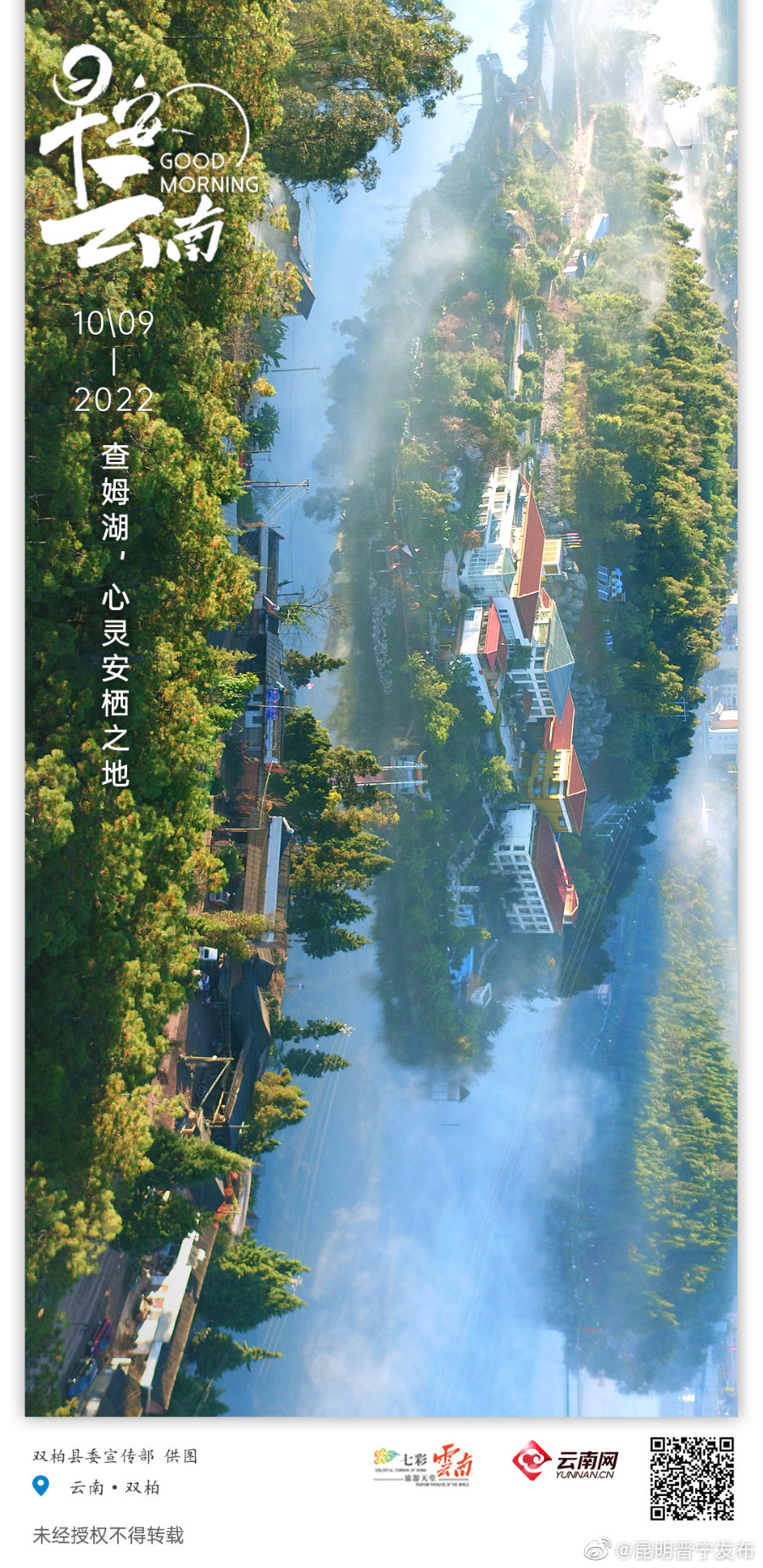 查姆湖：以史诗之名，将数千年的往事深藏湖心
