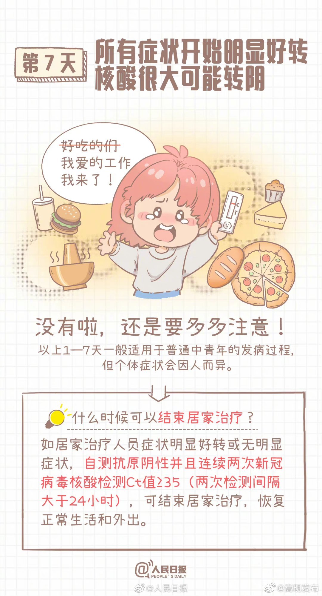 嵩明发布