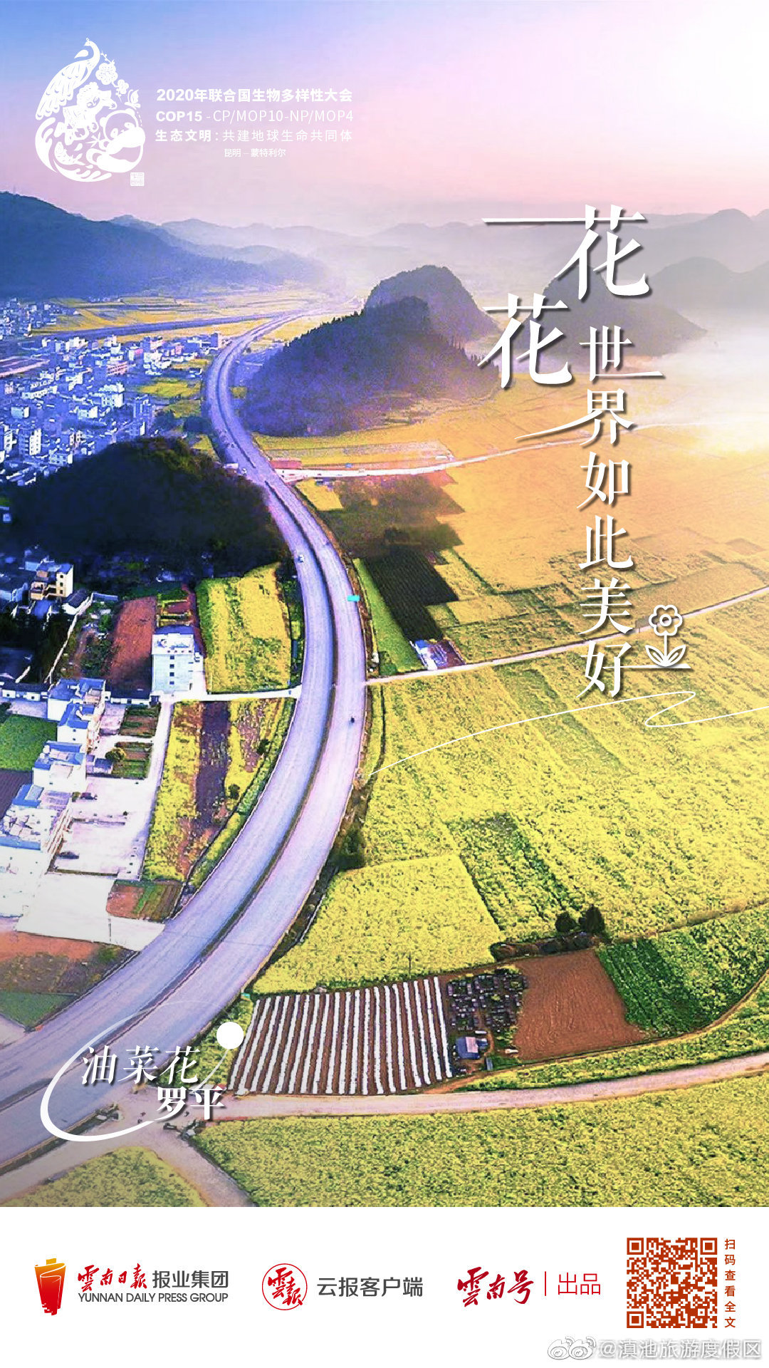 滇池旅游度假区