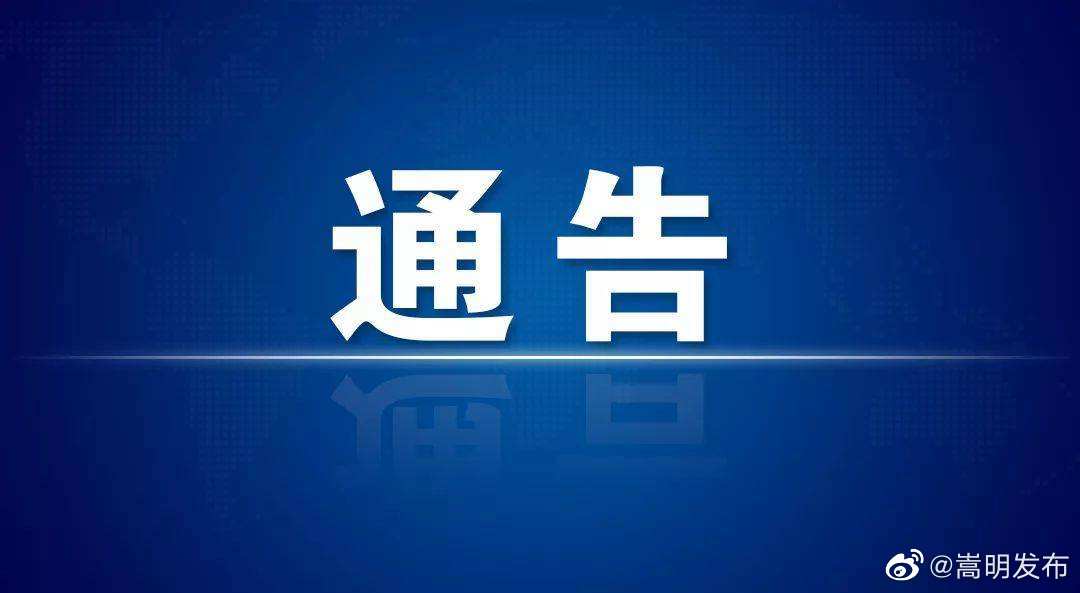 嵩明发布