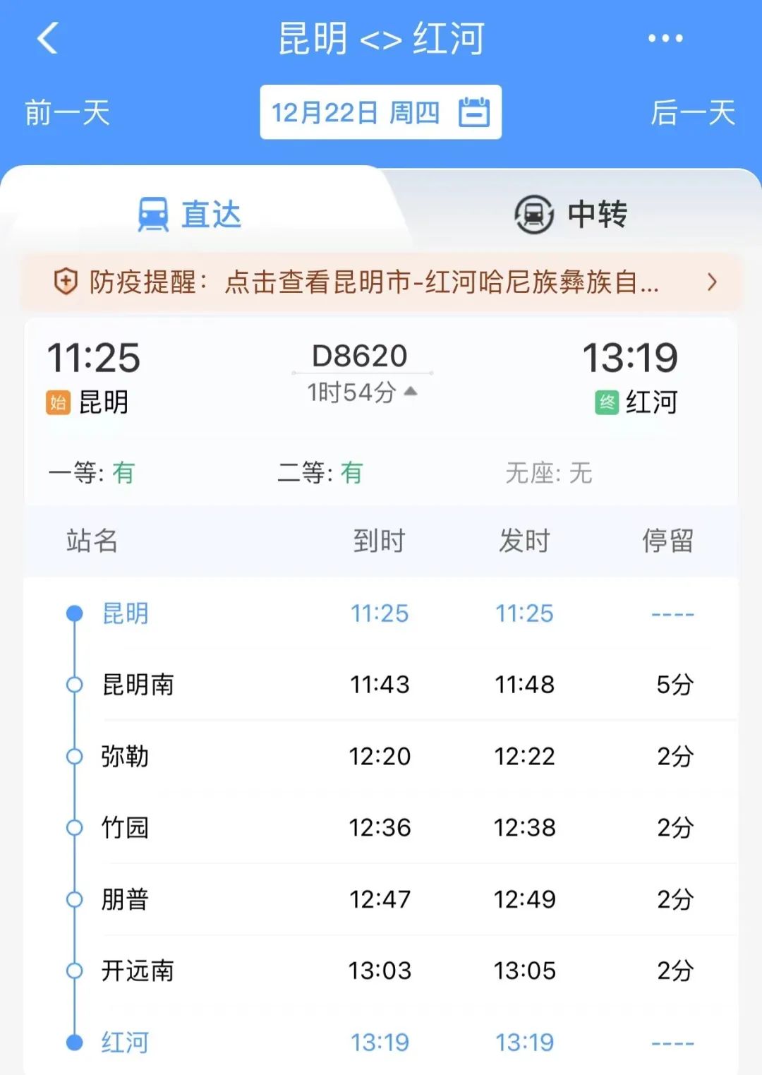 一部手机游云南