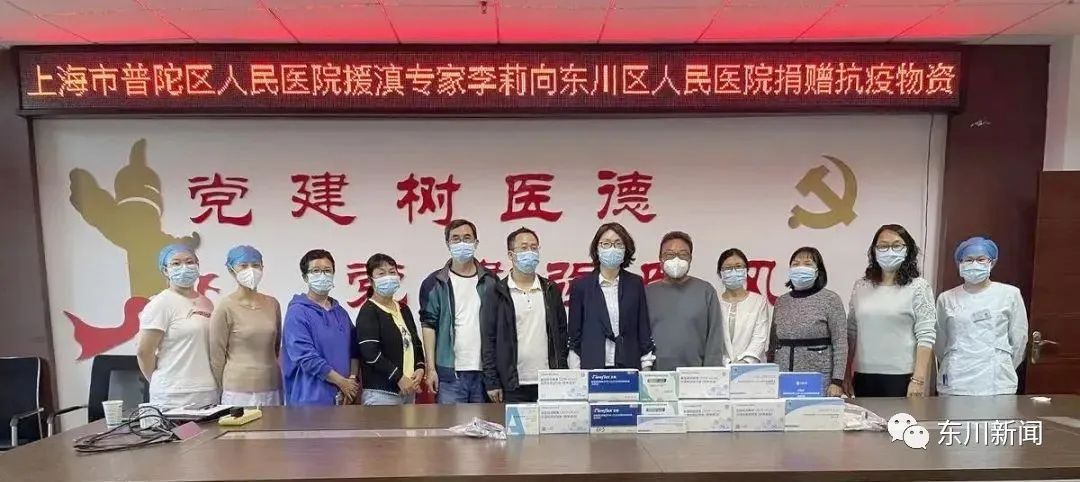 东川新闻