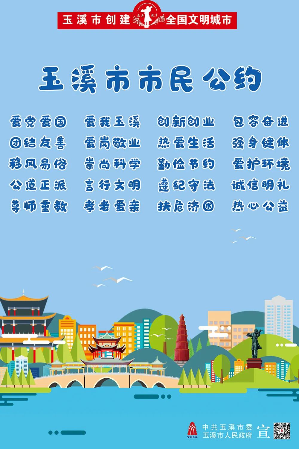 玉溪发布
