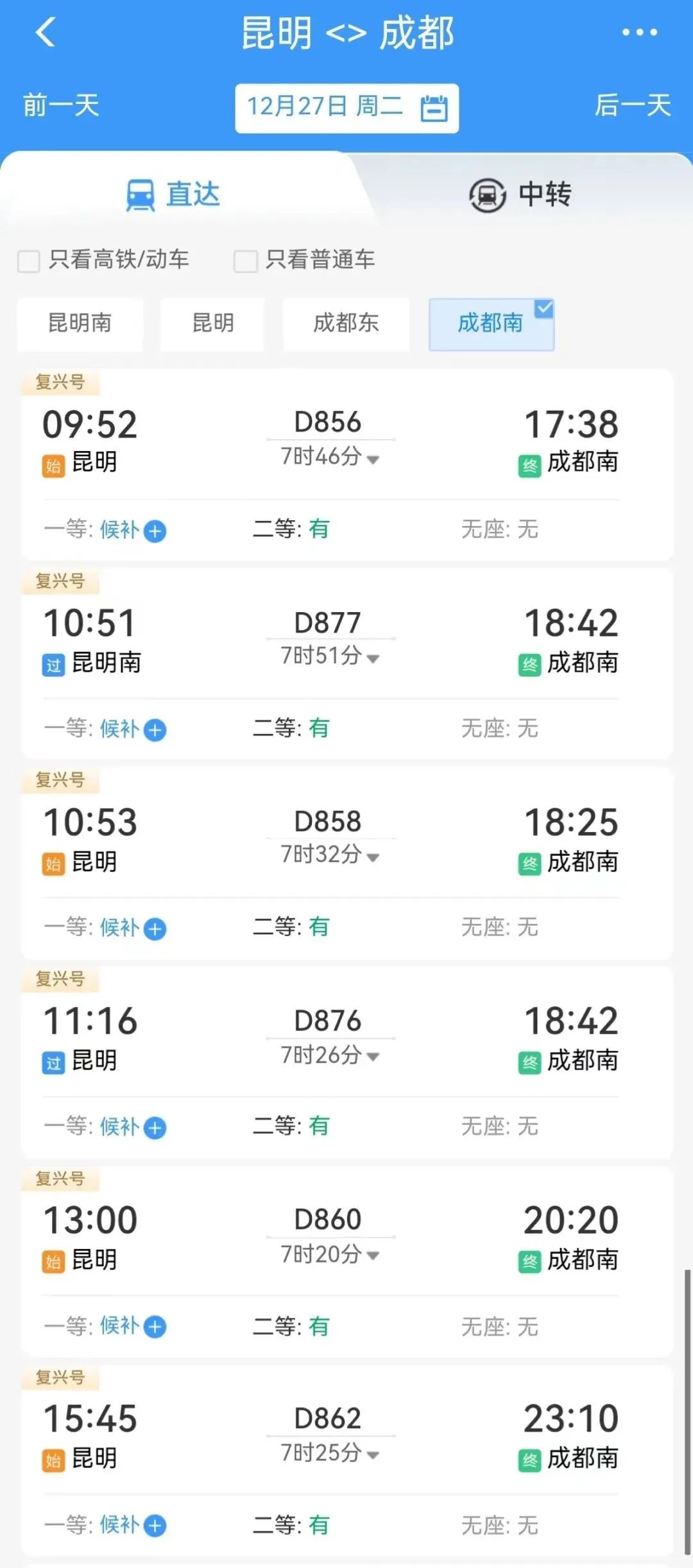 春城晚报