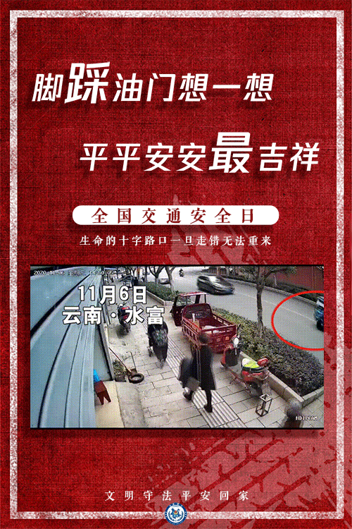 云南警方