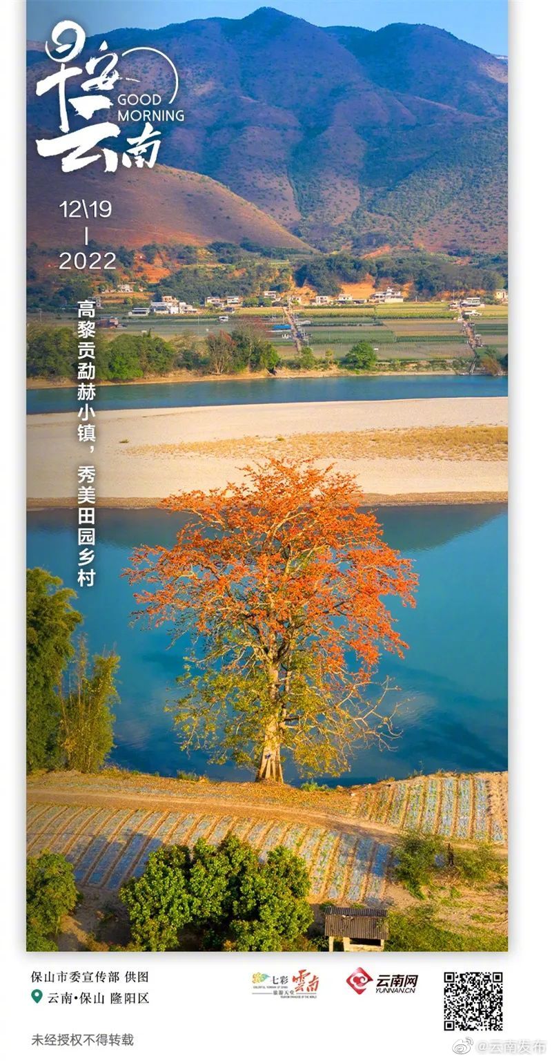 高黎贡勐赫小镇，秀美田园乡村