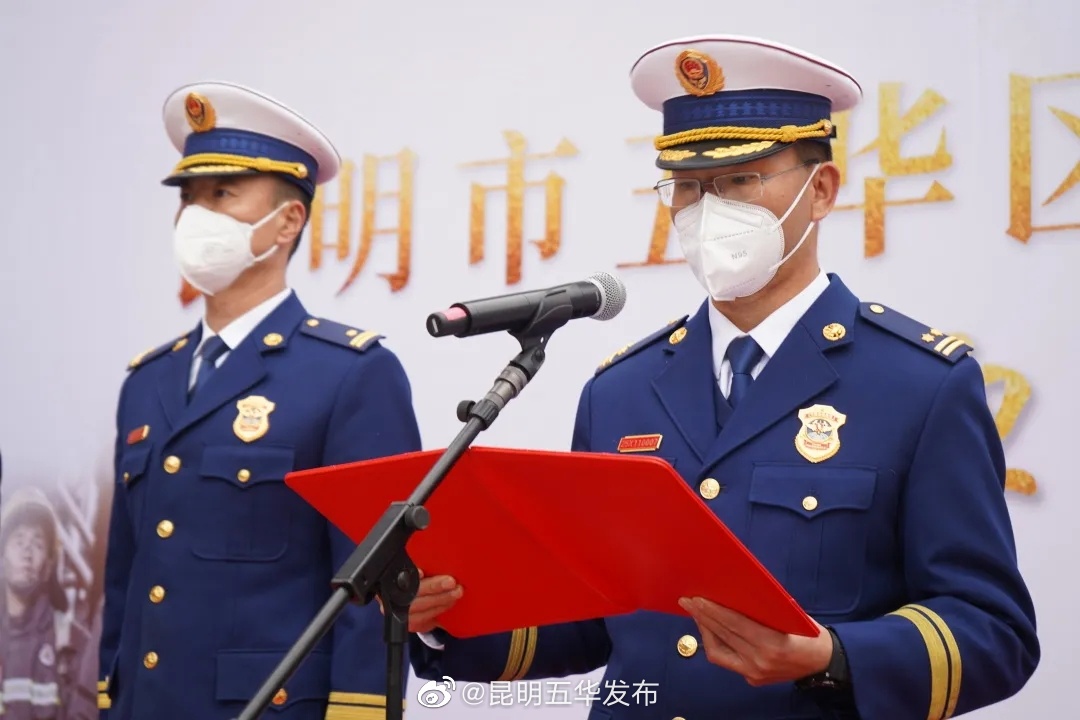 昆明五华发布
