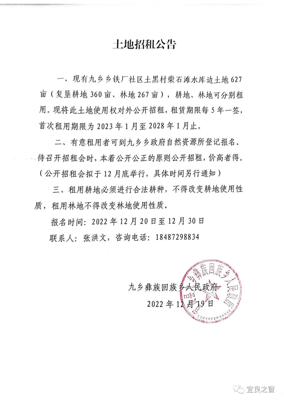 宜良之窗