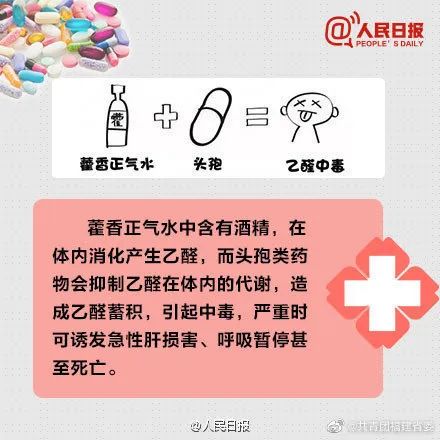 918云南交通台(微信)