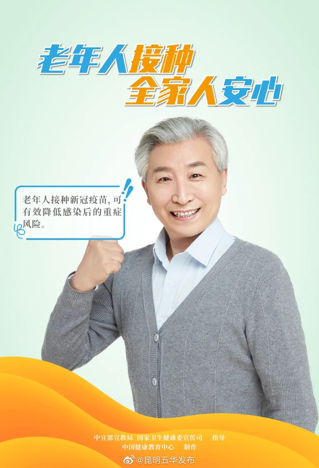 昆明五华发布