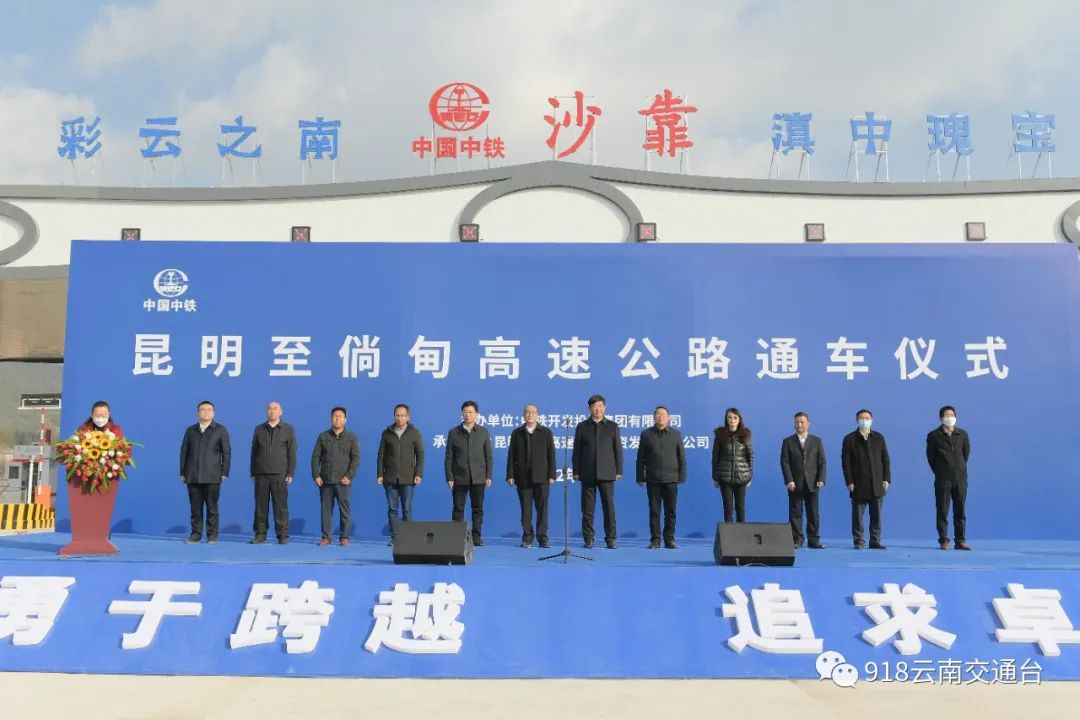 918云南交通台(微信)