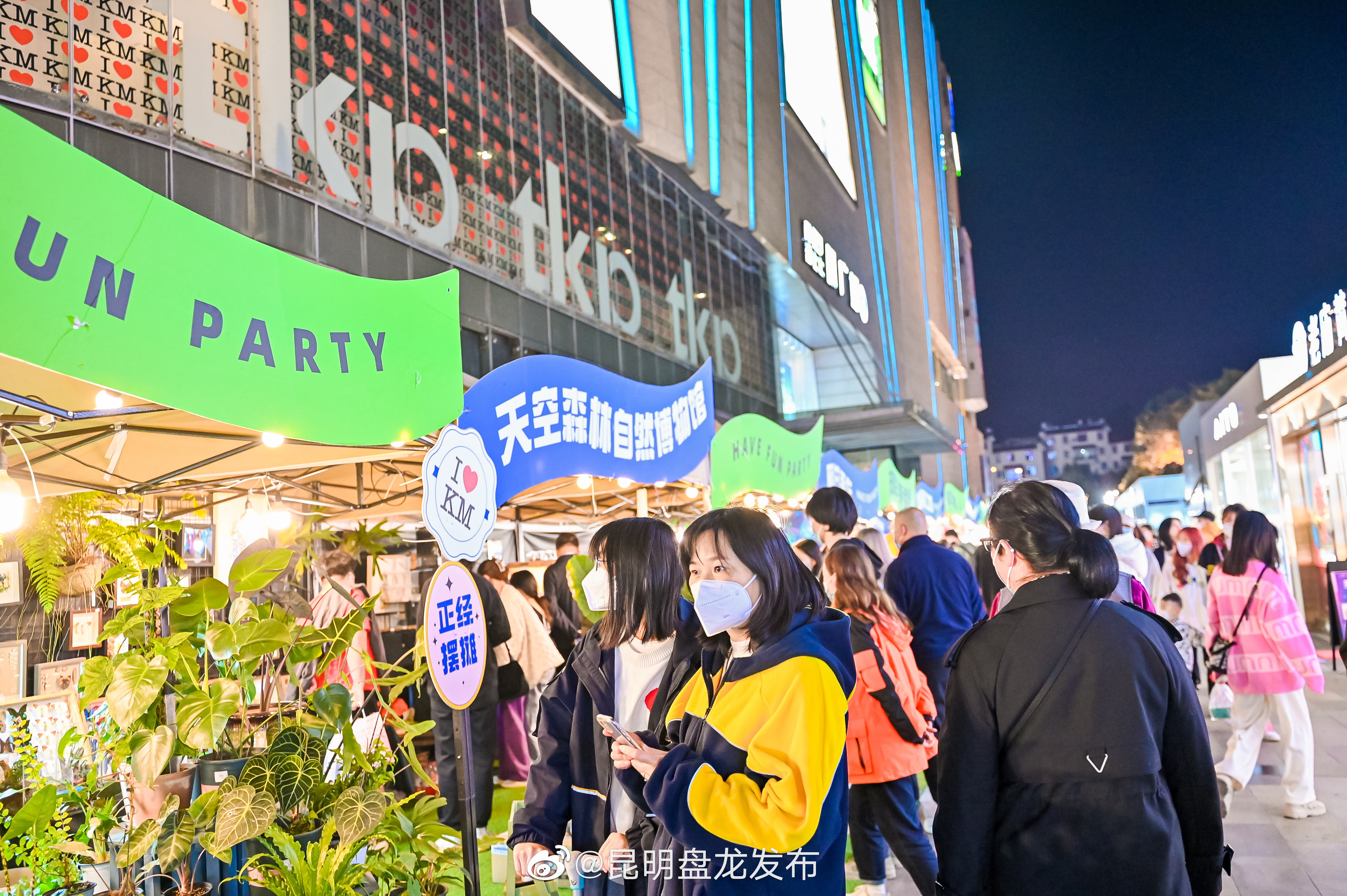 昆明盘龙发布