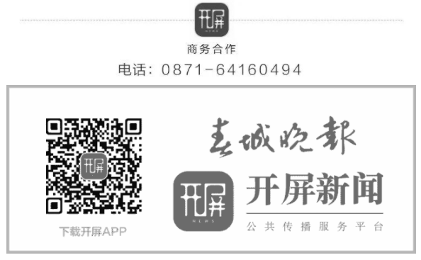春城晚报