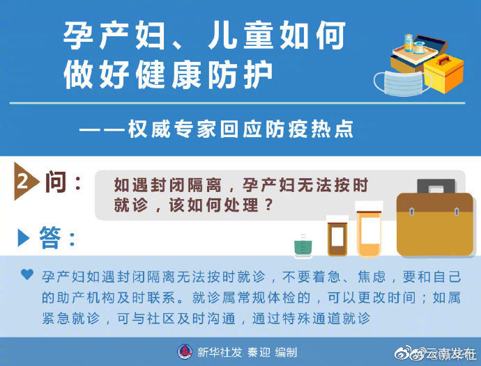 “云南发布”微博