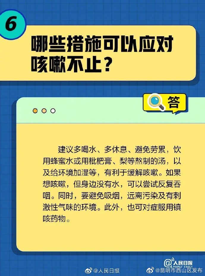 昆明市西山区发布
