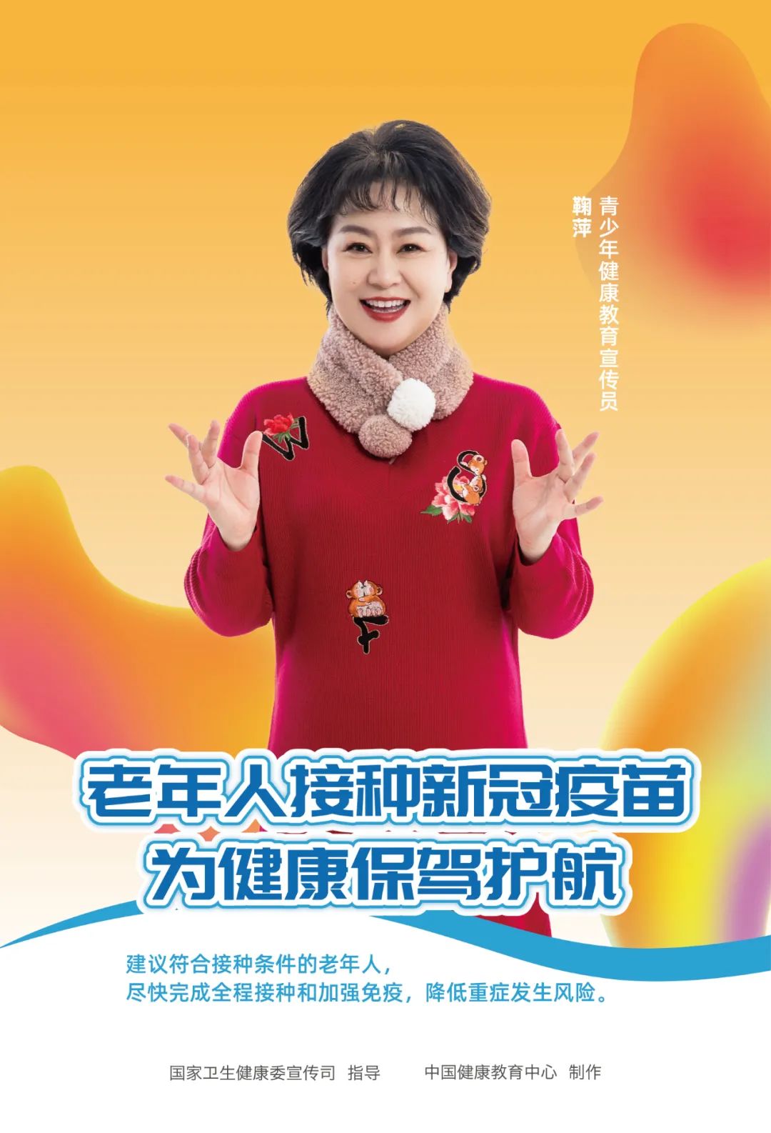 云南健康教育