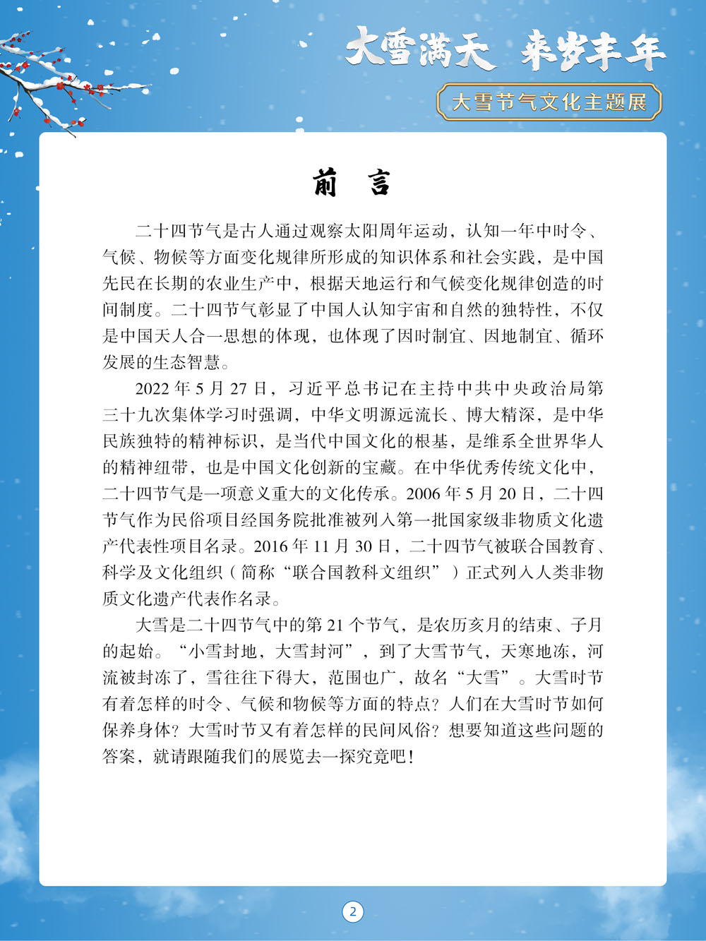 云南省图书馆