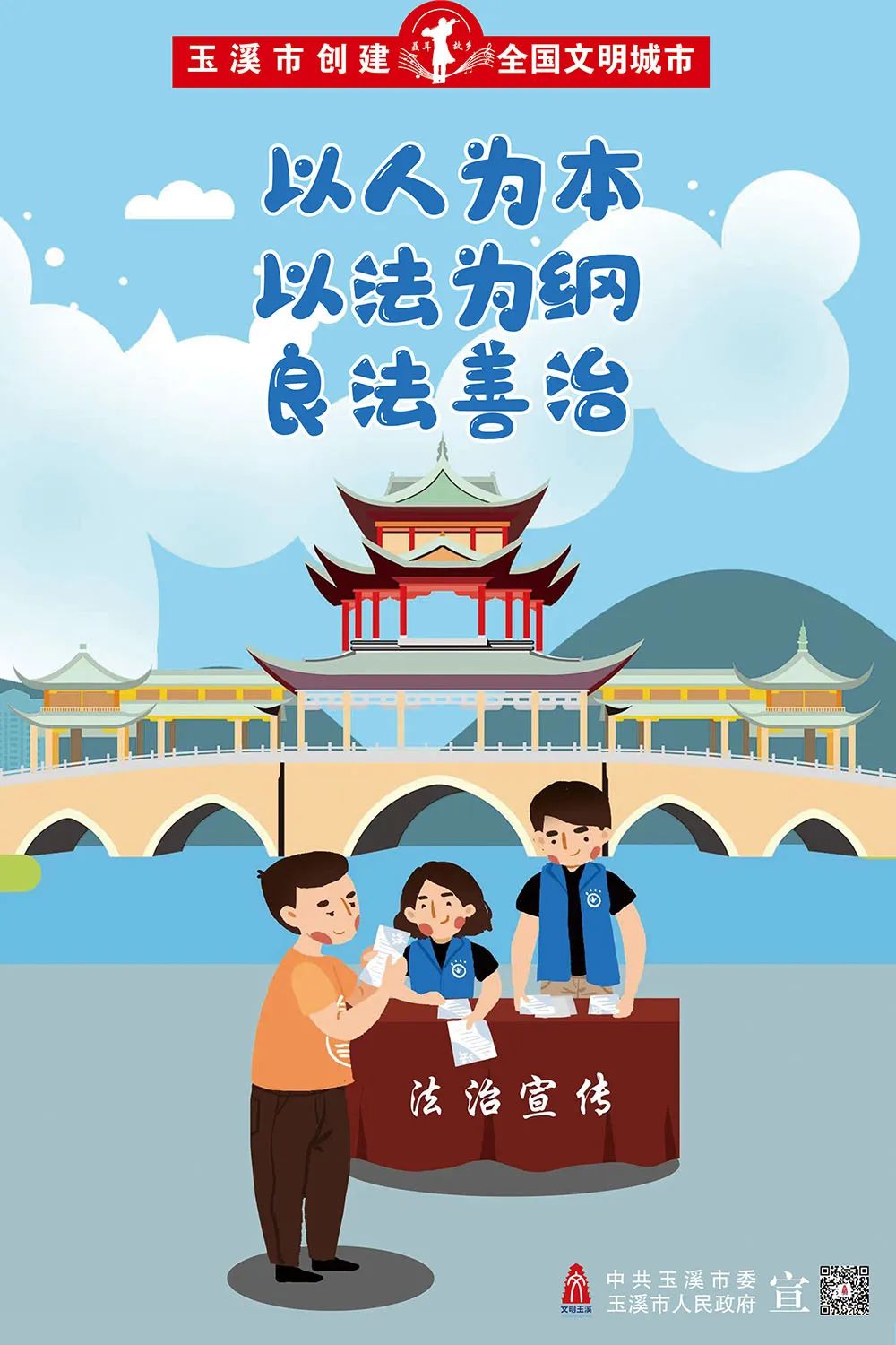 玉溪发布