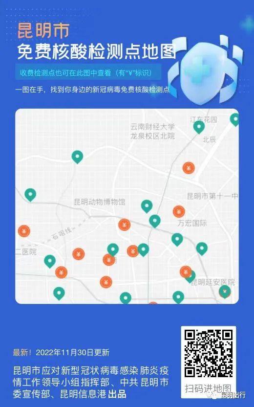 云南疾控