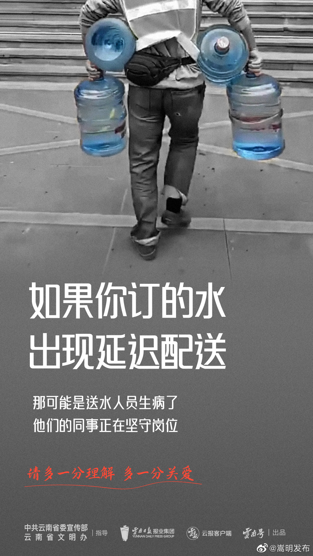 嵩明发布