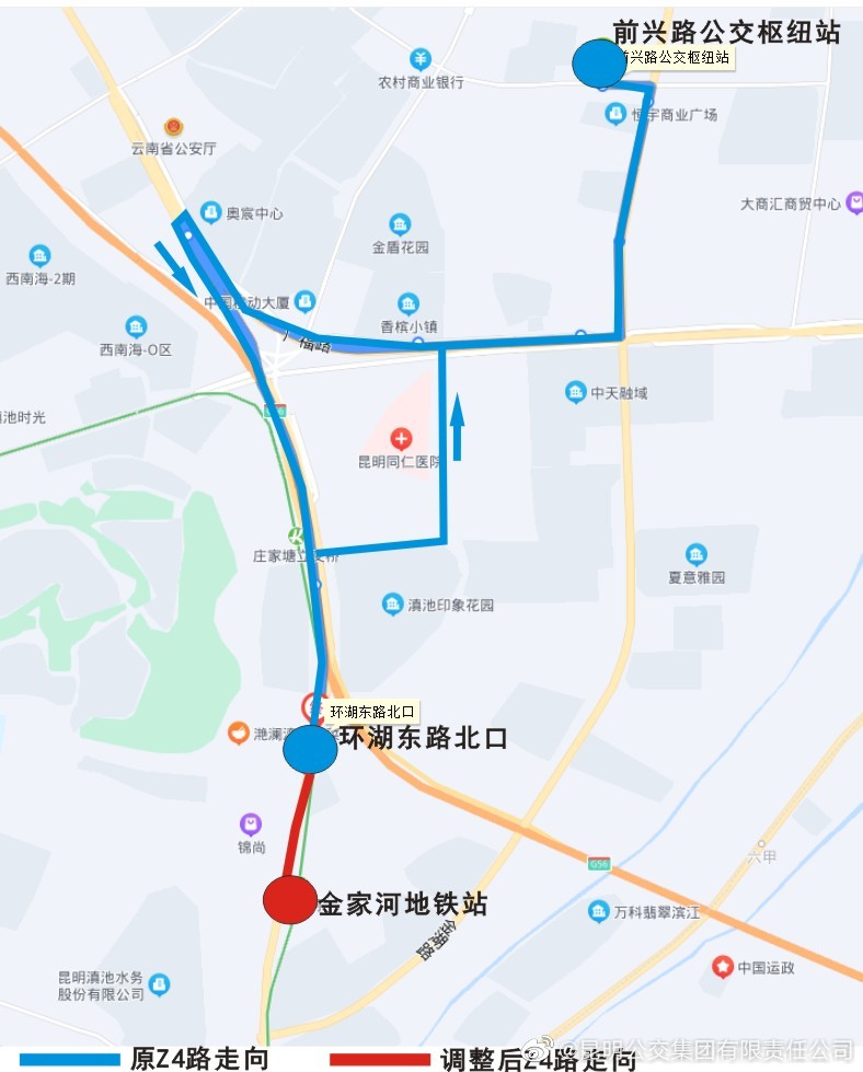 昆明公交集团有限责任公司