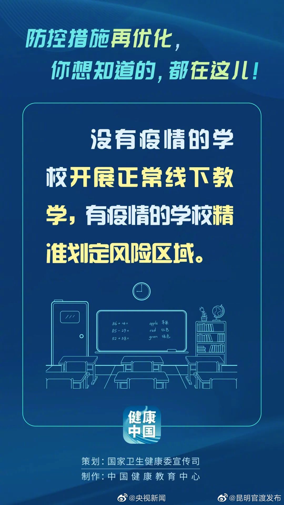 “昆明官渡发布”微博