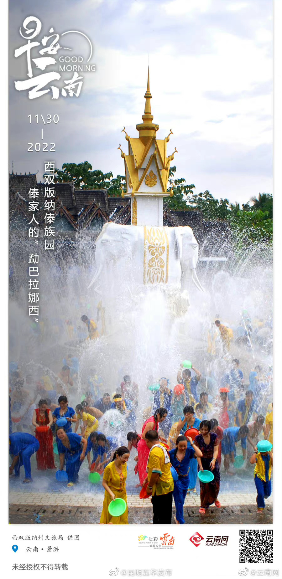 西双版纳傣族园，傣家人的“勐巴拉娜西”