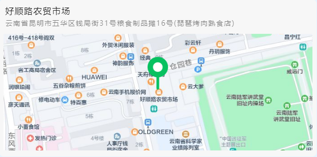 昆明五华发布