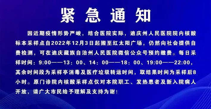 迪庆日报传媒