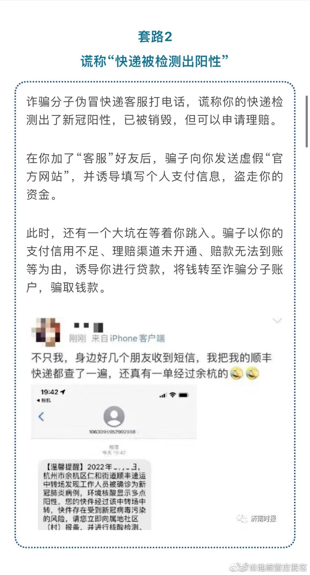 滇池旅游度假区