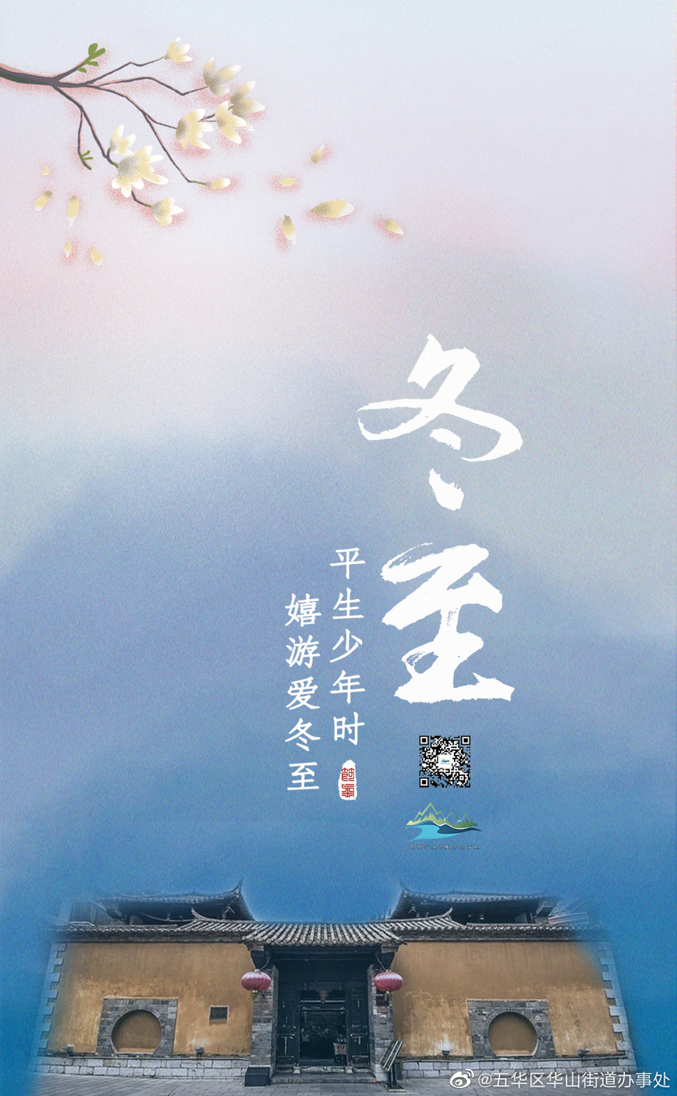 趣看翠湖，当二十四节气遇上翠湖 | 冬已至 且待春归