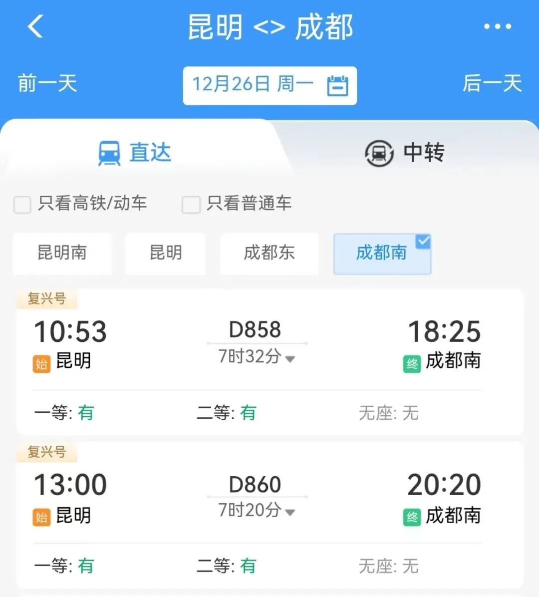 春城晚报