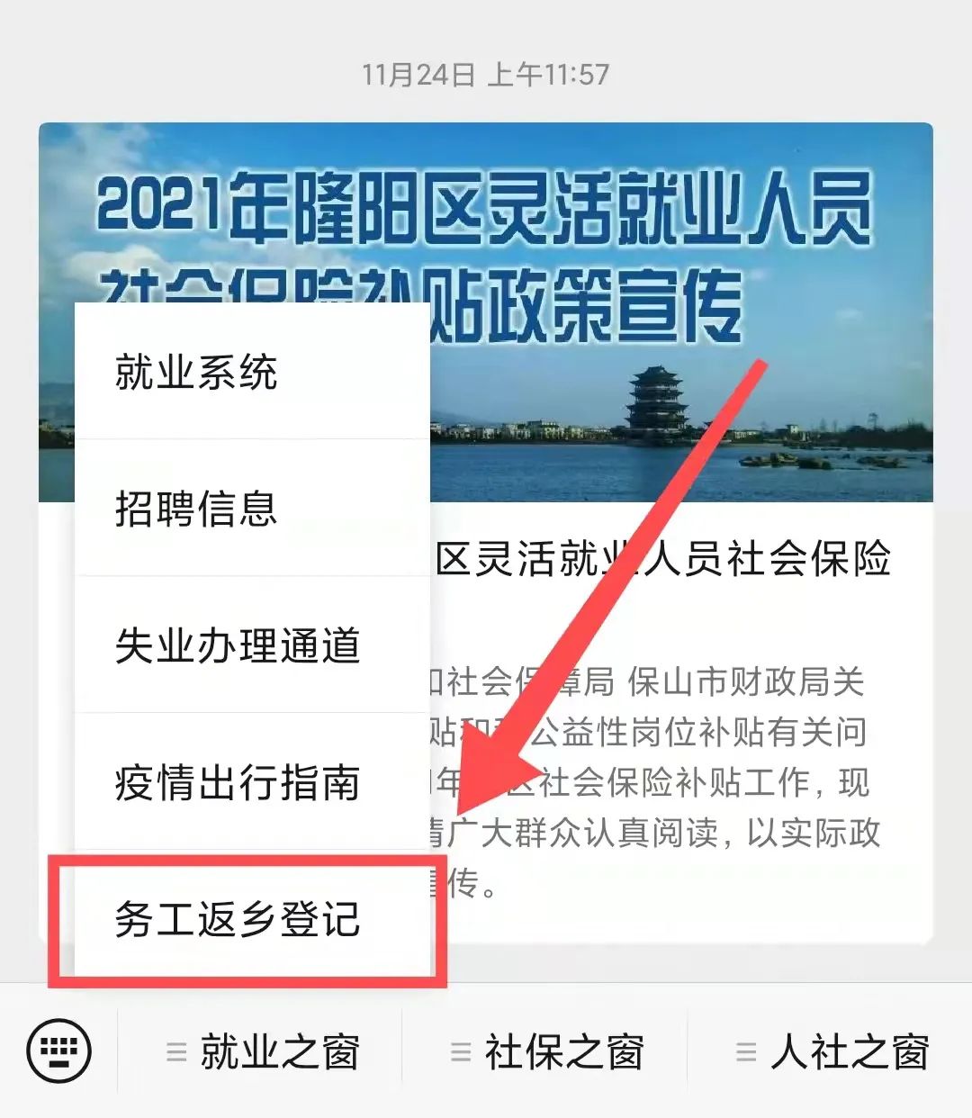 保山新闻网