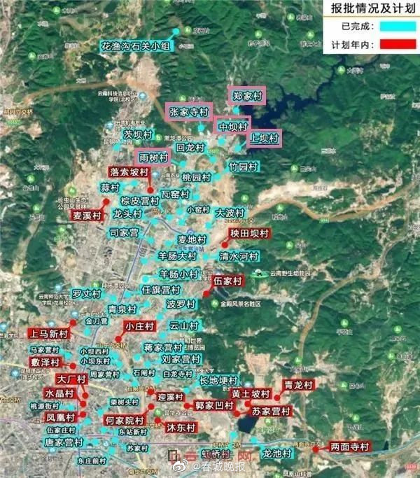 36万平方米城中村即将拆迁！昆明这个片区又有大动作→