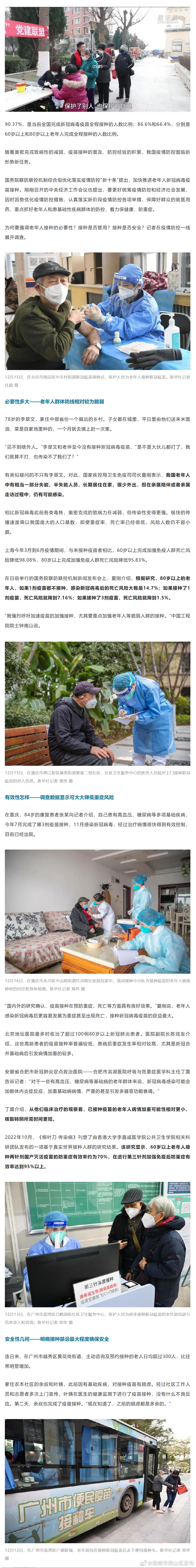 昆明市西山区发布