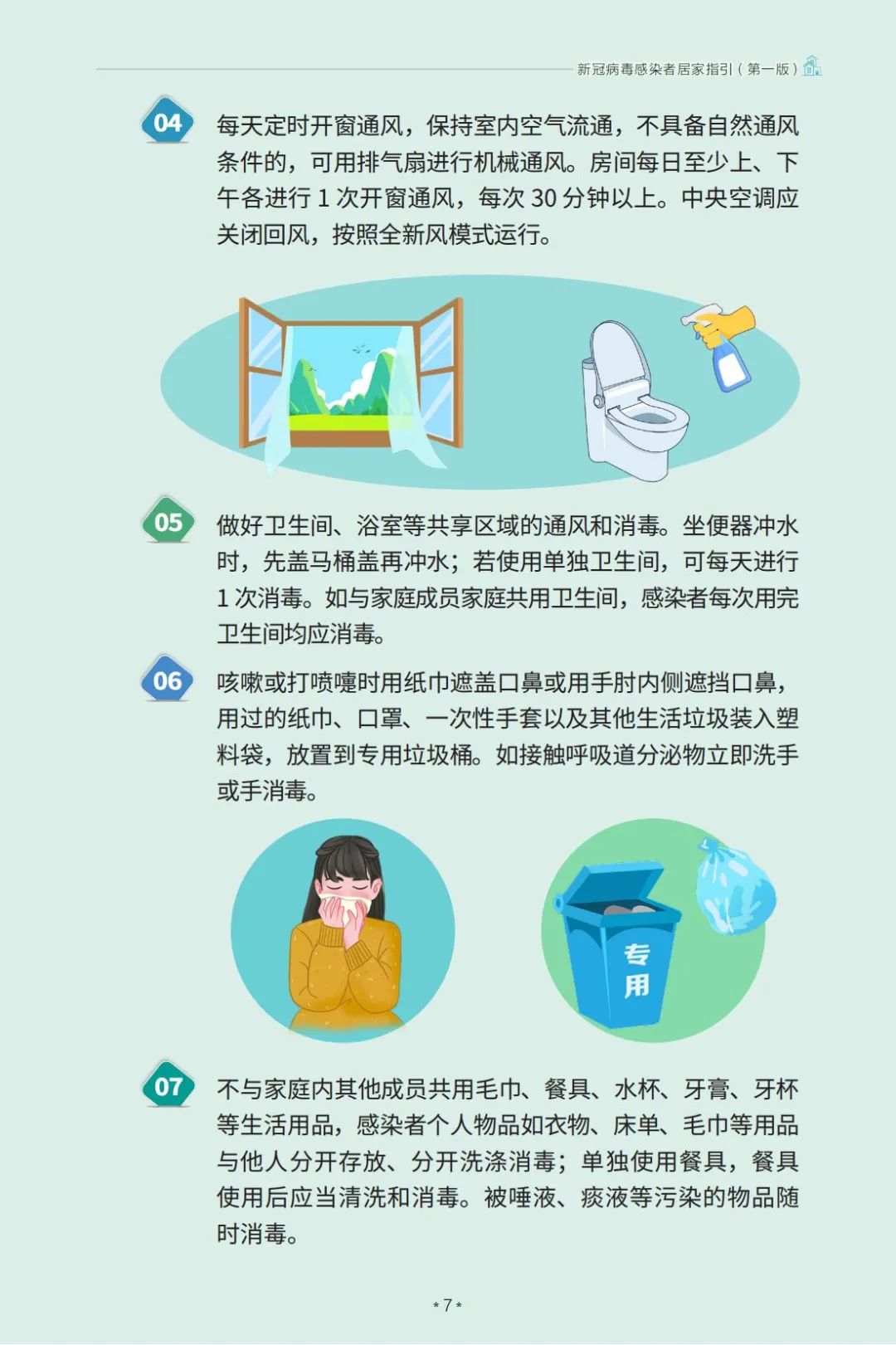 富民交警