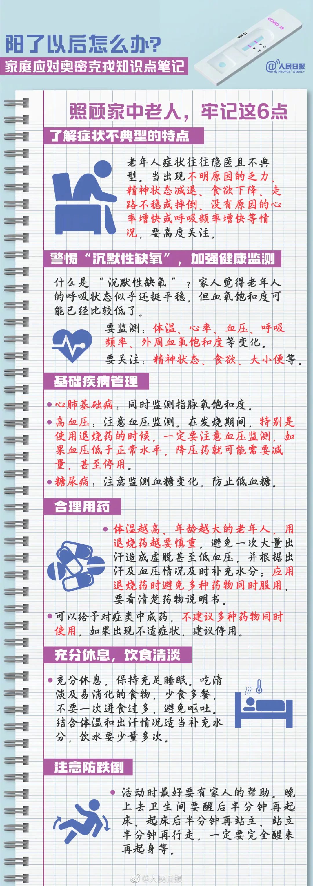 918云南交通台(微信)