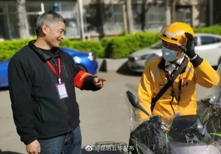 昆明五华发布