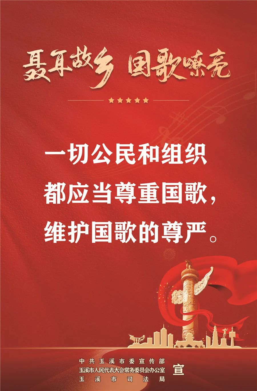 玉溪先锋