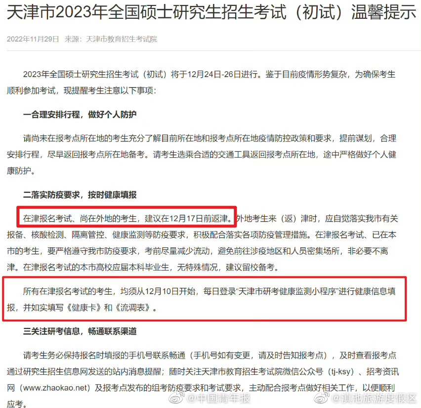 滇池旅游度假区